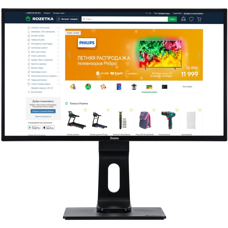 Refurbished iiyama XB2474HS-B2 23.6" Full HD Monitor